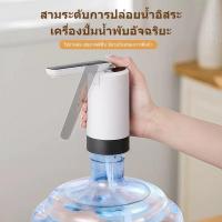 ราคา USB เครื่องกดน้ำอัตโนมัติ เครื่องปั้มน้ำขึ้นมาจากถัง เครื่องปั้มน้ำอัตโนมัติ-แบบมือกด เครื่องดูดน้ำ ที่ปั๊มน้ำดื่ม (25691498025)
