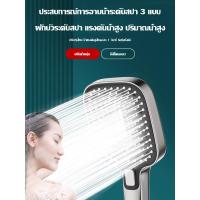 ราคา เพิ่มแรงดัน5000% ประหยัดน้ำ หัวฝักบัวแรงดันสูง ชุดฝักบัว ฝักบัวอาบน้ำฝักบัวแรงดันสูง แผงออกน้ำขนาดใหญ่ ปรับได้สามระดับกรองได้ ระดับ ประหยัดน้ำ หัวฝักบัวแรงดันสูง ชุดฝักบัว ฝักบัวอาบน้ำ (42958677590)