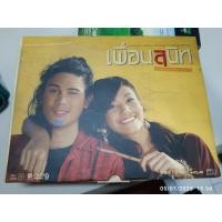 ราคา Box Set ดีวีดี เพื่อนสนิท (40507436754)