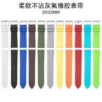 ราคา เหมาะสําหรับอุปกรณ์เสริมนาฬิกาอัจฉริยะ สายยางฟลูออรีนกีฬาสร้อยข้อมือซิลิโคนเปลี่ยนสายนาฬิกา ไซโก้ 20 22มม (51801604126)