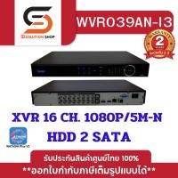 ราคา เครื่องบันทึกกล้องวงจรปิด 16 ช่อง รุ่น WVR039AN-I3 HDCVI DVR 16CH 2 HDD Penta-Brid 5M-N/1080P 1 U (19384272523)