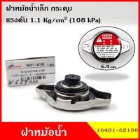 ราคา SPRY RA9 ฝาหม้อน้ำ ฝาปิดหม้อน้ำ ขนาดเล็ก 2ชั้น 1.1 kg./cm2 กระดุม วัสดุ Stainless Steel ไม่เป็นสนิม ฝาหม้อน้ำทั่วไป 1640 (14213077376)