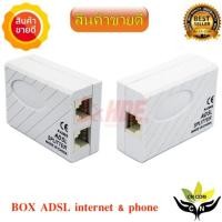 ราคา กล่องADSL RJ11 Cable Line ADSL Fax Modem Phone Network Jack Micro Filter Splitter Adapter - intl (7515712422)