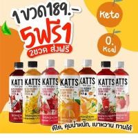 ราคา ไซรัปคีโต (Keto) น้ำหวานคีโต KATTS ไซรัปหญ้าหวาน มีหลายรสชาติ 0 cal ขนาด 500 ml (10168004612)