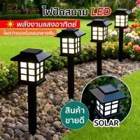 ราคา CODBUY 1 GET 1✨ไฟปักสนาม พลังงานแสงอาทิตย์โซล่าเซลล์ ไฟ LED ไฟทาง โคมไฟโซล่าเซลล์ ไฟโซล่าเซลล์ (42567440599)