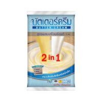 ราคา บัตเตอร์ครีม สูตรผสมเสร็จพร้อมตี เนยเทียม 1 กิโลกรัม Butter Cream (22832802758)