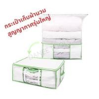 ราคา ถุงสูญญากาศ แบบกระเป๋า มีหูหิ้ว ใส่เสื้อผ้า ผ้านวม ถุงจัดระเบียบบ้าน มีหน้าต่างใส (13005138572)