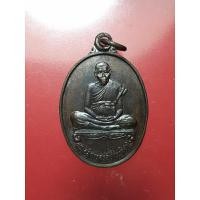 ราคา เหรียญครูบาสร้อย วัดมงคลคีรีเขตต์ จ.ตาก รุ่นไตรมาส 1 ปี ๒๕๓๔ เนื้อทองแดงตอกโค๊ต มาพร้อมกล่องเดิม (20976467856)