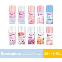 ราคา โรลออเอเวอร์เซ้นส์ Eversense Roll On ขนาด 45ml ปกป้องกลิ่นกายตลอดวัน (25428610696)