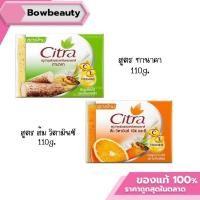 ราคา Citra Soap ซิตร้า สบู่ซิตร้า ไบร์ทเทนนิ่ง สครับ สบู่ทานาคา สบู่ส้ม วิตามินซี 110g. (43521006198)