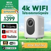 ราคา [2024 NEW] โปรเจคเตอร์ 4K Projector T3 แบบพกพา Built-In Android 9.0 HIFI Sound Wifi 5G 150" หน้าจอ โปรเจคเตอร์มินิต่อกับมือถือ (27654717023)