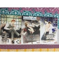 ราคา กรงรักพันธนาการหัวใจ สัญญารักพันธนาการหัวใจ สัมพันธ์รักพันธนาการหัวใจ นิยายวายมือสอง นิยายวาย นิยายมือสอง (3632890498)