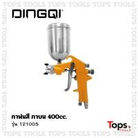 ราคา Dingqi กาพ่นสี กาบน 400cc. กาหงาย กาคุณภาพสูง หัวสเปรย์พ่นสีรถ กระป๋องอลูมิเนียม Paint Sprayer (43965718759)