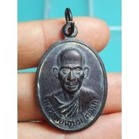 ราคา เหรียญหลวงพ่อเกษม เขมโก ที่ระลึกอายุ73ปี 28พ.ย.2527**พร้อมส่ง (17906590488)