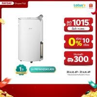 ราคา แอลจี เครื่องลดความชื้น 16 ลิตร สีขาว รุ่น MD16GQSA1.ATH LG DEHUMIDIFIER 16L #MD16GQSA1.ATH (17877356815)