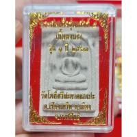 ราคา พระสมเด็จรุ่นเสาร์ 5 เนื้อผงเก่ารุ่น 1 ปี 2563 หลวงปู่มหาศิลาสิริจันโท วัดโพธิ์ศรีสะอาด (29859847271)