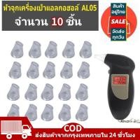 ราคา พร้อมส่งจากไทยAT-6000 เครื่องเป่าแอลกอฮอล์ เครื่องเป่าวัดแอลกอฮอล์ Digital Breath Alcohol Tester แถมหัวเป่า 10 ชิ้น (24381360936)