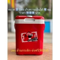 ราคา โค๊ก ขนาด 2 ลิตร ราคา 129 บาท (22343723291)