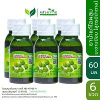 ราคา [ยกแพ็ค 6 ขวด] ยาน้ำเชื่อมแก้ไอ มะขามป้อม 60 มิลลิลิตร ตราธงทอง (25063661708)