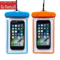 ราคา 【ซื้อ 1 แถม 1】ซองกันน้ำ ลอยได้ ซองใส่โทรศัพท์กันน้ำ กระเป๋ากันน้ำ ถุงกันน้ำ waterproof bag แถมสายห้อยคอ (22931140936)