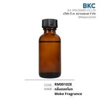ราคา กลิ่นดอกโมกMoke Fragrance[RM001028]น้ำมันหอมระเหยสำหรับทำเทียนหอม สปา สบู่ (24722429872)