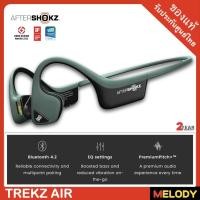ราคา Aftershokz TREKZ AIR หูฟังออกกำลังกาย Bluetooth พร้อมแบตเตอรี่ 6 ชั่วโมง รับประกันศูนย์ 1 ปี By MelodyGadget (2079373680)