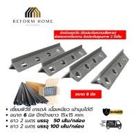 ราคา จับเซี้ยมPvc เซี้ยมPVC ความยาว2เมตร( ขนาด6×15×15มิล) (51204998894)