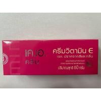 ราคา KA cream vitamin E 60g เค.เอ.ครีม (29167607327)