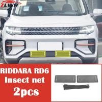 ราคา ZLWR RIDDARA RD6 ตาข่ายกันแมลงถังเก็บน้ำรถถังสุทธิ ตาข่ายคอนเดนเซอร์ ตาข่ายกันฝุ่น ฝาครอบ ตาข่ายช่องอากาศเข้า อุปกรณ์ตกแต่งภายนอกรถยนต์ (26271155499)