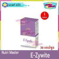ราคา Nutri Master E-Zywite 30 Capsules (จำนวน 1 กล่อง) Nutrimaster นูทรี มาสเตอร์ อี-ซี่ไวท์ อาหารเสริม (4850393944)