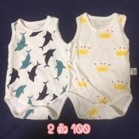 ราคา ขายแพคคู่ เสื้อกล้ามบอดี้สูททารก 0-3 เดือน สวมใส่สบายไม่ร้อน (1601573829)