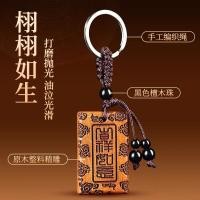 ราคา จี้ไม้พีชเมฆมงคลมงคล รุ่ยอี๋ พวงกุญแจเข้าถึงปลอดภัยพวงกุญแจพวงกุญแจจี้จี้ผู้ชายผู้หญิง20251105 (45900864024)