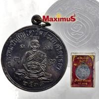 ราคา เหรียญเศรษฐี หลวงปู่ดู่ วัดสะแก เนื้อทองแดงรมดำ ปี31 พร้อมกล่อง (19379355772)