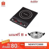 ราคา เตาแม่เหล็กไฟฟ้า HANABISHI รุ่น T-025 INDUCTION COOKER พร้อม หม้อสแตนเลส ฝาแก้ว ฮานาบิชิ เตาแม่เหล็ก (2471882649)