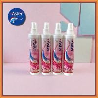 ราคา (แพ็ค 4 คละสีได้) น้ำหอมฉีดผ้าแอสเตอร์ น้ำยาฉีดผ้าหอม สเปรย์น้ำหอมฉีดผ้าแอสเตอร์ (1436075497)