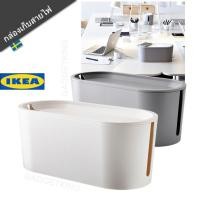 ราคา กล่องเก็บสายไฟพร้อมฝาปิด IKEA กล่องจัดสายไฟอิเกีย (908713526)