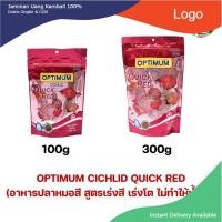 ราคา OPTIMUM CICHLID QUICK RED (อาหารปลาหมอสี สูตรเร่งสี เร่งโต ไม่ทำให้น้ำขุ่น) (27836656942)