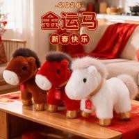 ราคา 2026 Golden Luck Horse ตุ๊กตาของเล่นตุ๊กตา Zodiac Horse ตุ๊กตาปีม้า Mascot การประชุมประจําปีเหตุการณ์ Ragdoll ของขวัญ MA122 (54904097785)