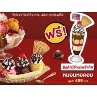 ราคา หมอน Swensen’s หมอนหอคอย ของแท้ หายาก จากร้านสเวนเซ่นต์ (23752527452)