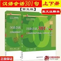 ราคา สนทนาภาษาจีน 301ประโยค汉语会话301句 （(พิมพ์ครั้งที่ 5) Conversational Chinese 301 /สแกน QR code เพื่อดาวน์โหลดไฟล์เสียง (13738547244)