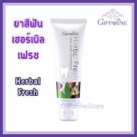 ราคา กิฟฟารีน ยาสีฟัน เฮอร์เบิล เฟรช ออรัล แคร์ / ปาดสะอาด ป้องกันฟันผุ Giffarine Herbal Fresh Oral Care (2589445486)