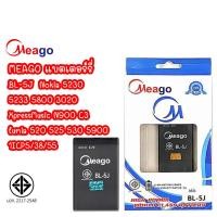 ราคา Meago แบตเตอร์รี่ BL-5J BL5J Nokia 5230 5233 5800 3020 XpressMusic N900 C3 lumia 520 525 530 5900 มี มอก. รับประกัน 1ปี (24714947839)