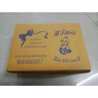 ราคา ไข่เยี่ยวม้า-ไข่เยี่ยวม้าตราสวัสดี (4664218819)