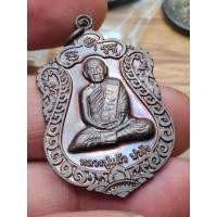 ราคา เหรียญเสมา หลวงปู่แผ้ว ปวโร รุ่นสุขใจ ออกวัดประชาราษฎร์บำรุง จ.นครปฐม ปี54 หลังยันต์ เนื้อทองแดง พร้อมซองเดิม (42577400013)