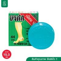 ราคา ครีมทาส้นเท้าแตก นิจิดีส์ ครีมทาผิวหนัง 15.3กรัม (22874459840)