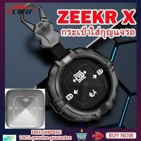 ราคา ZLWR Zeekr X กระเป๋าใส่กุญแจรถ ปกป้องกุญแจและต้านทานการสึกหรอ อุปกรณ์ zeekr ของแต่งรถ zeekr x แต่งรถ (24684374093)