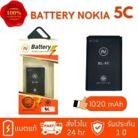 ราคา แบต Nokia5C 1020mAh แบตโทรศัพท์มือถือBL-​5C (สำหรับNokia รุ่น6681/ 6630) แบตBL-5C งานบริษัท รับประกัน1ปี (16393100033)