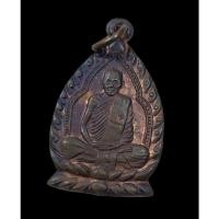 ราคา เหรียญเปลวเทียน หลวงพ่อเดิม วัดหนองโพ จ.นครสวรรค์ พิธีมหาพุทธาพิเษกวัดหนองบัว ปี 2536 (20713052520)