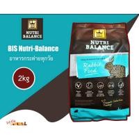 ราคา BIS - Nutri Balance ขนาด 2 kg อาหารกระต่ายสำหรับทุกวัย (2667005228)