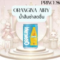 ราคา ซันโทรี ออแรนจิน่า Suntory Orangina Airy オランジーナ エアリー 160 ml (29381349415)